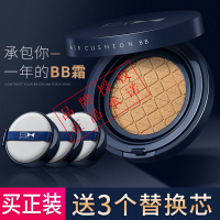 气垫男士bb霜素颜霜粉底液膏遮瑕痘印自然色化妆品套装初学者