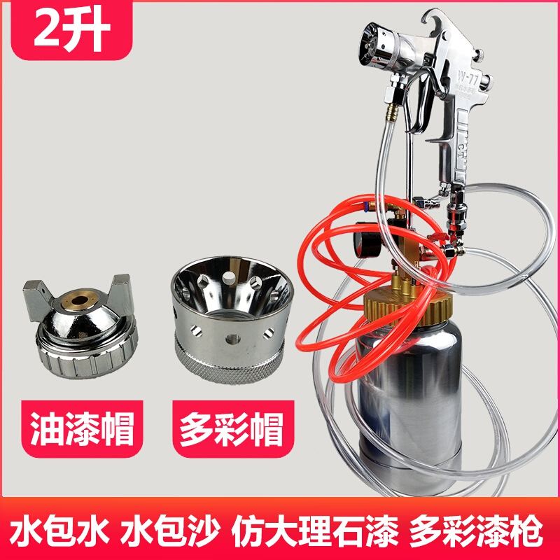 水包水多彩喷抢多彩漆喷机喷水包砂仿石漆水泡水大理石漆水包沙 10升套装[喷枪+桶]4.0口径高清大图