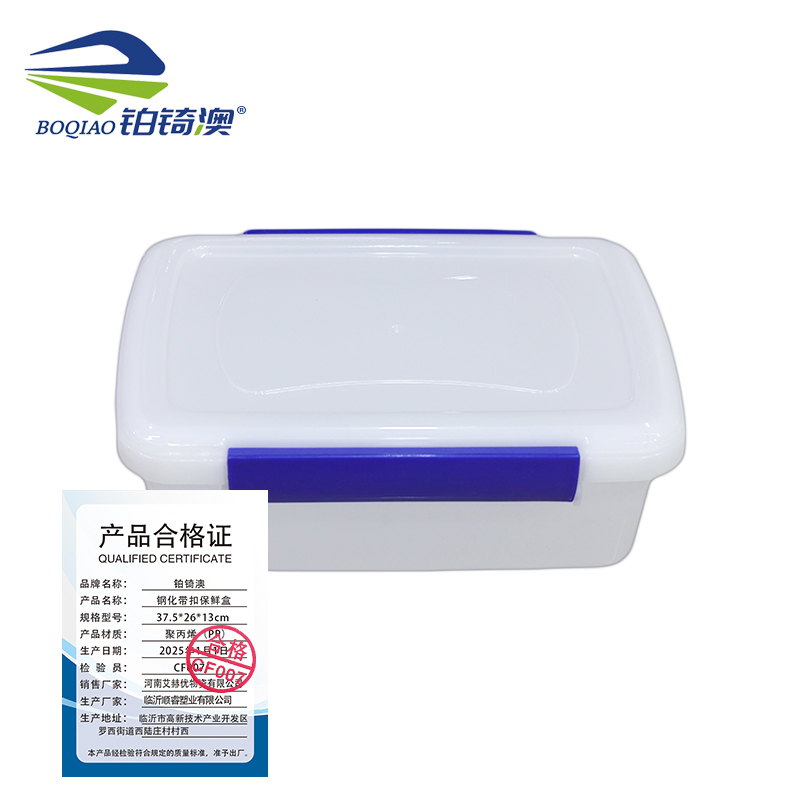 铂锜澳钢化带扣保鲜盒37.5*26*13cm高清大图