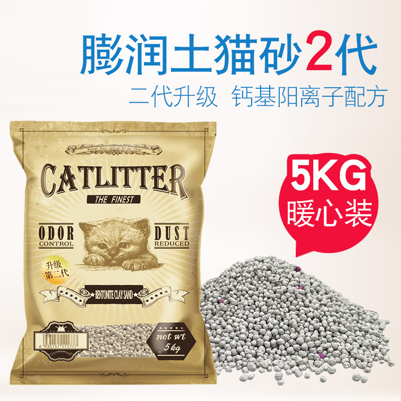 西西猫猫砂组合品西西猫膨润土猫砂5公斤+豆腐猫砂6L除臭结团猫沙膨润土低尘猫砂猫咪用品