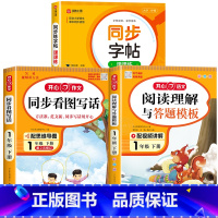 [下册丨3本]同步作文+阅读理解+同步字帖 小学三年级 [正版]2024新版 小学生同步作文三年级上册下册四五年级六年级
