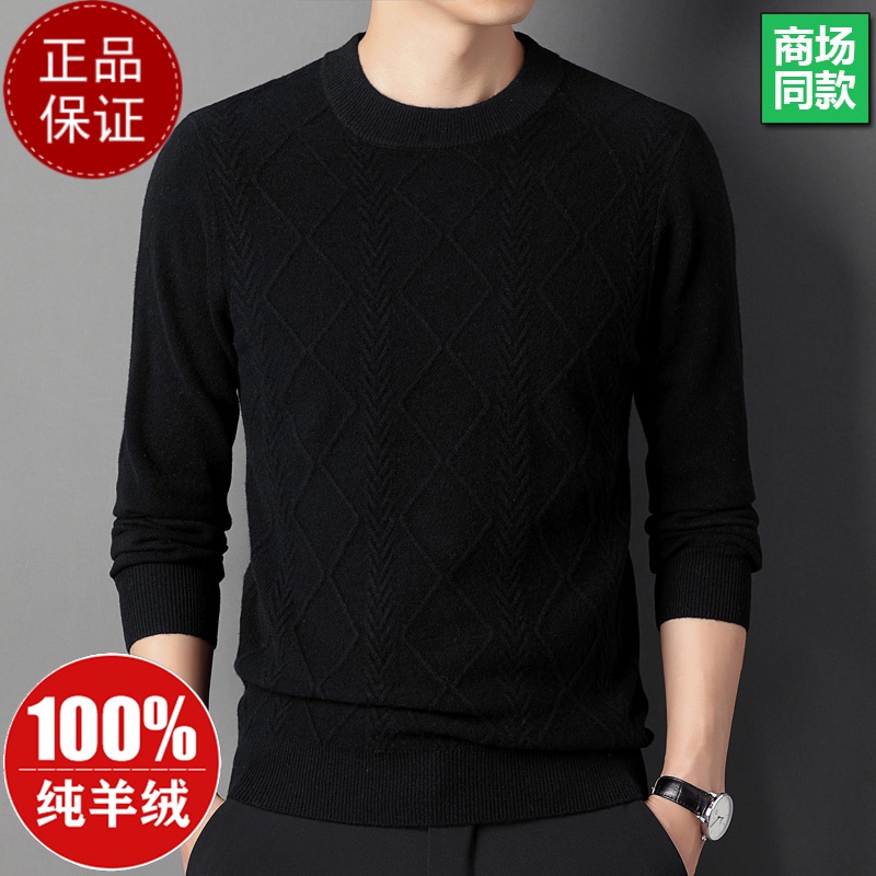 专柜大牌 春秋新款牧绒多斯羊绒衫100纯羊绒男加厚毛衣圆领中年男打底羊毛衫打底衫100纯羊毛衫套头商务羊绒衫男士毛衣 12070#黑色 180/2XL