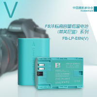 沣标蒂芙尼蓝FB-LP-E6N(V)电池耐高低温2000毫安单反相机7D 6D 6D2 5D4 5DSR 5D4电池