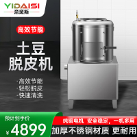 意黛斯(YIDAISI)全自动土豆去皮机商用 酒店饭店马铃薯磨皮机 食堂地瓜生姜去皮机 YDS-XTP-15
