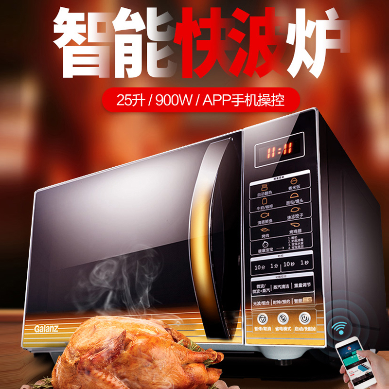 格兰仕（Galanz）微波炉 G90F25CN3L-C2(G2) 家用智能光波微波炉
