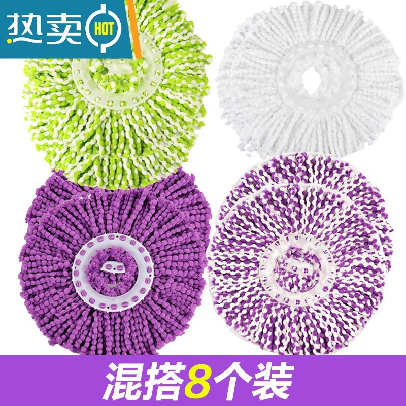 敬平8个装旋转拖把头 纤维拖布头拖把桶的配件替换布墩布头通用替换头高清大图