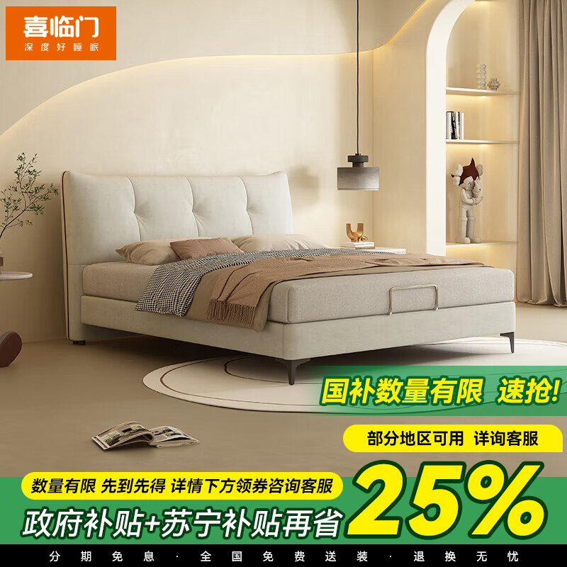 喜临门 - 仲夏夜 科技布床 主卧大双人床 简约法式奶油风卧室家具婚床仲夏夜[床架] 奶白色