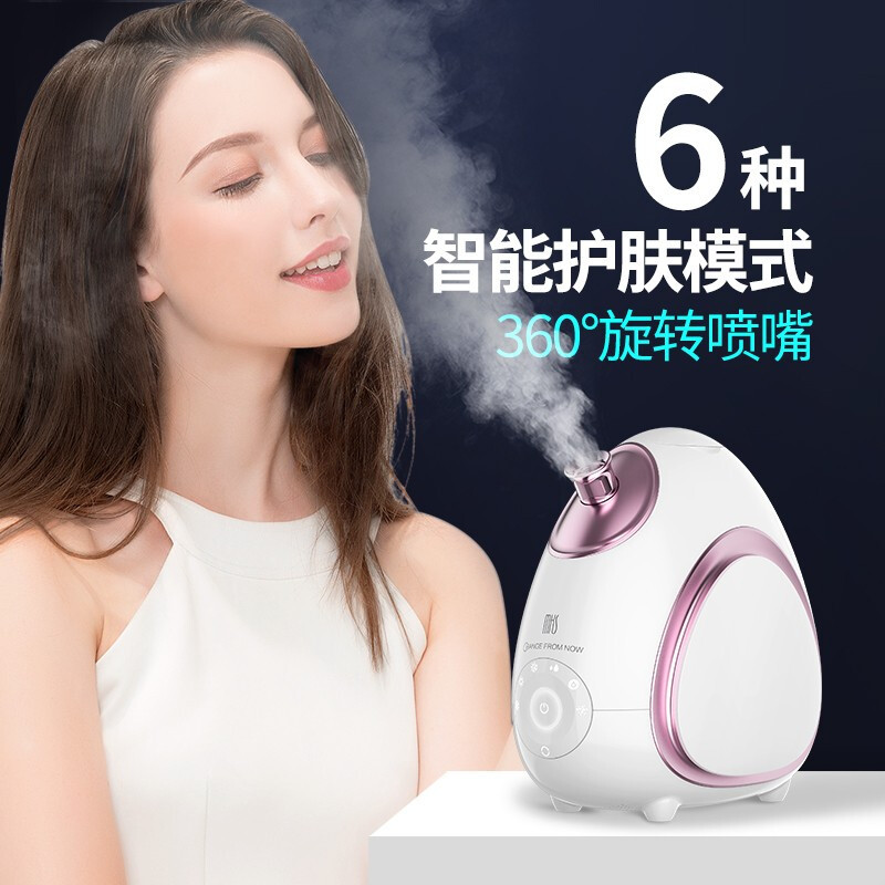 美克斯(MKS)蒸脸仪 美容仪器 家用脸部香薰蒸脸器冷热喷纳米喷雾保湿补水仪NV8388B 单个价