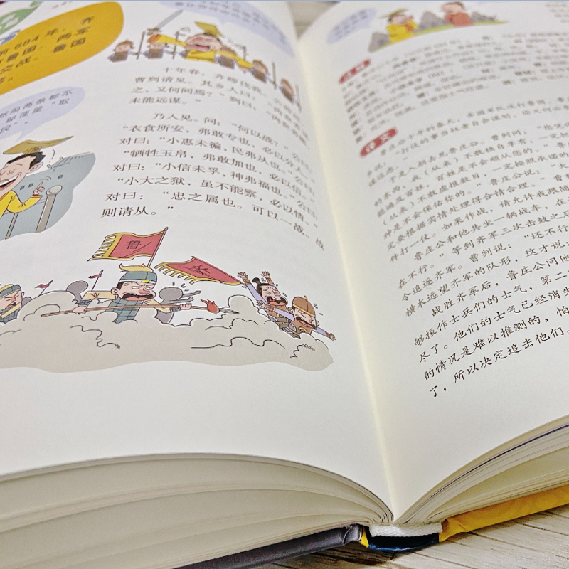[硬壳精装]漫画文言文 [正版]抖音同款漫画文言文 硬壳精装漫画书 全集脱口秀启蒙笑点小学生爆笑小古文小学必背文言文全解高清大图