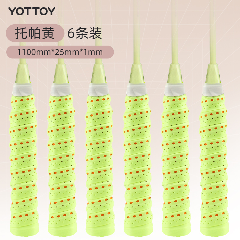 yottoy羽毛球拍手胶龙骨吸汗带专业防滑吸汗网球手柄缠绕带双色防汗透气 【双色龙骨手胶】托帕黄6条