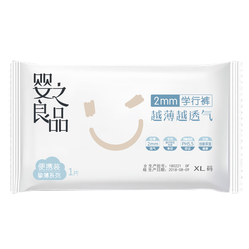 【4片试用装XL码】婴之良品挚薄学行裤XL码轻薄干爽透气大码