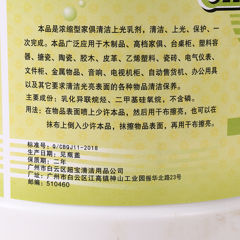 超宝DFF005家私蜡复合实木地板保养剂皮革家具保养护理增亮上光蜡 DFF005高清大图