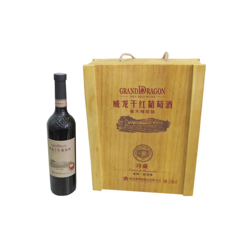 威龙橡木桶陈酿93珍藏干红葡萄酒礼盒750ml*2