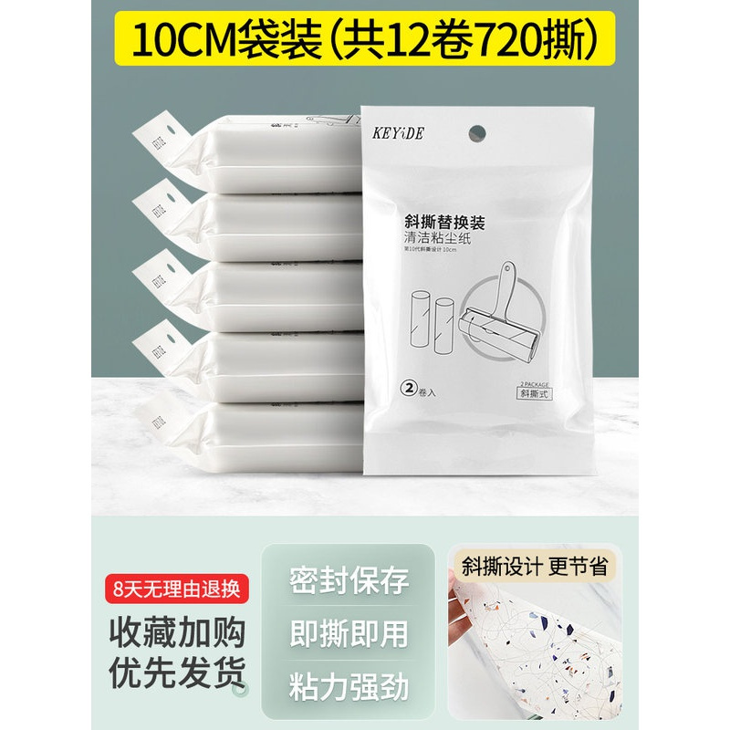 粘毛器滚筒家用床上可撕式大号衣服头发毡滚刷沾毛去毛粘毛纸