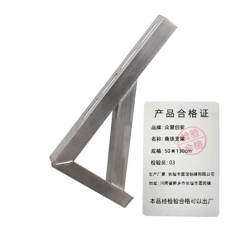 众慧创安 加宽镀锌角铁支架 货架三角架 固定支架 50*130cm 个高清大图