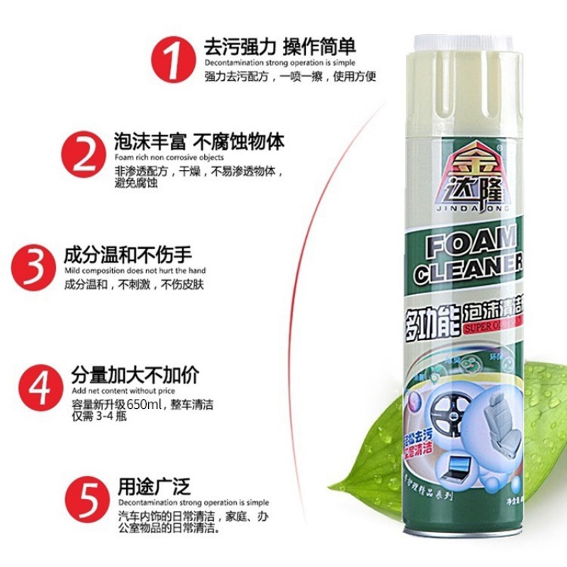 美帮汇隆泡沫清洗剂多功能泡沫清洁剂厨房家用免洗强力去污高清大图