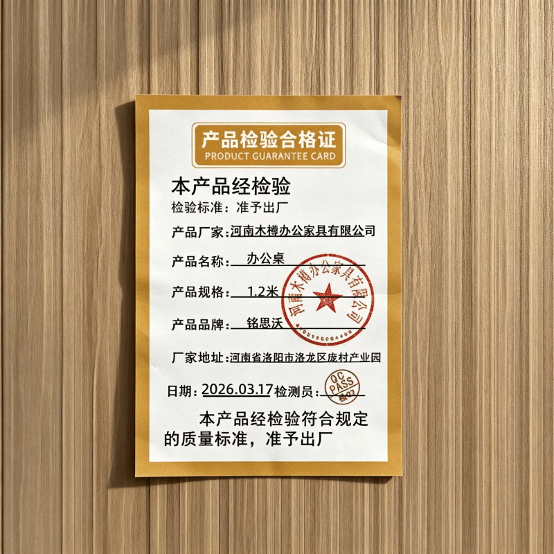 铭思沃 办公桌 1.2米 张图片