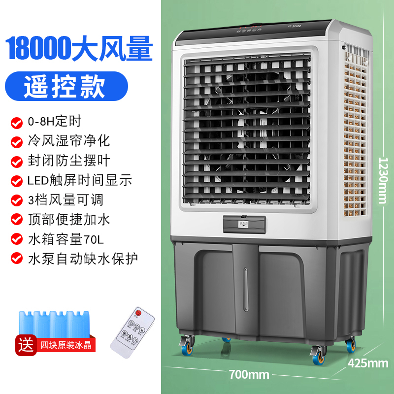 工业冷风机加冰水空调制冷风扇大功率型移动商用冷风机