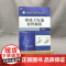 套装 新能源汽车研究与开发图书套装 共4册 锂离子电池 电池 锂电池 新能源汽车 电动汽车 研究与开发 机械工业出版
