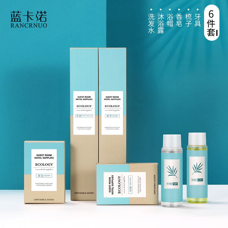 蓝卡诺星级酒店民宿一次性洗漱用品宾馆牙刷牙膏拖鞋套装旅游用品四件套 6件套(10套)
