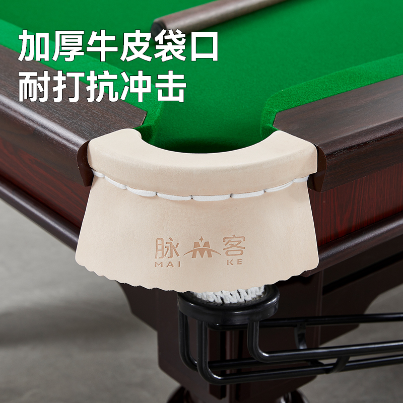 脉客MK05-9A中式台球桌高清大图