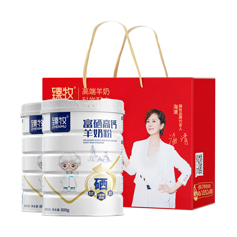 臻牧富硒高钙羊奶粉礼盒800g*2