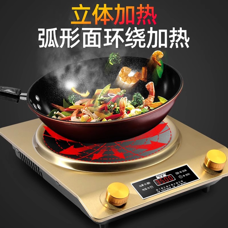 半球凹面电磁炉3500w家用炒菜锅一体大功率凹形套装凹型加热凹式 金色3500W[不粘锅+汤锅+锅盖]高清大图