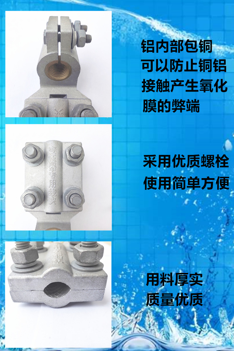 顺亦兴 佛手线夹SBG-M18/个高清大图