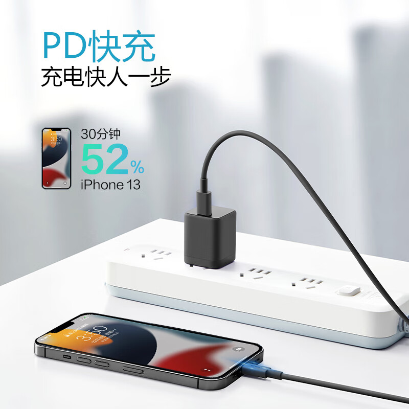 公牛(BULL)苹果数据线 MFi认证 PD快充线高清大图