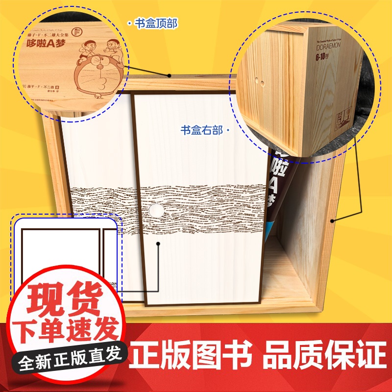 [央视网]藤子 F 不二雄大全集 哆啦A梦 6-10卷 哆啦A梦 大雄 经典漫画大全集 吉林美术出版社 JM高清大图