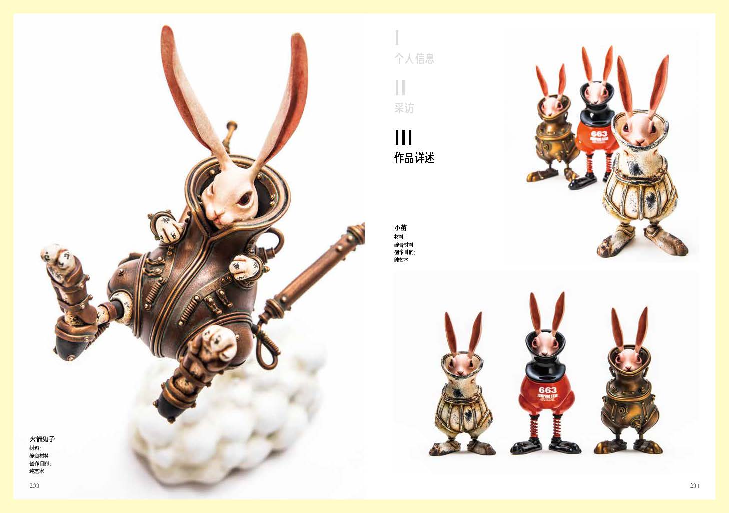 [醉染正版]造物有灵:幻想雕塑与模型 全球20位奇幻艺术家雕塑模型大赏雕塑模型作品幻想写实雕塑模型艺术设计高清大图