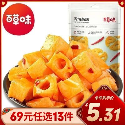 百草味 卤味小食 香辣卤藕180g 休闲零食小吃莲藕