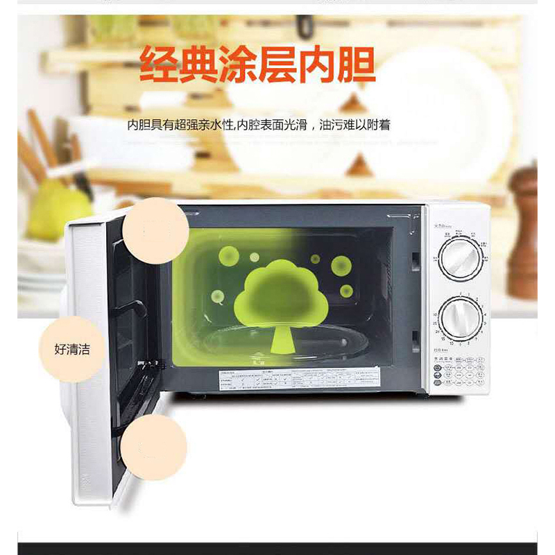 格兰仕20L微波炉D4W-S20高清大图