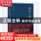 正版 股市心学 陈伟 中国经济出版社 9787513668088 书籍
