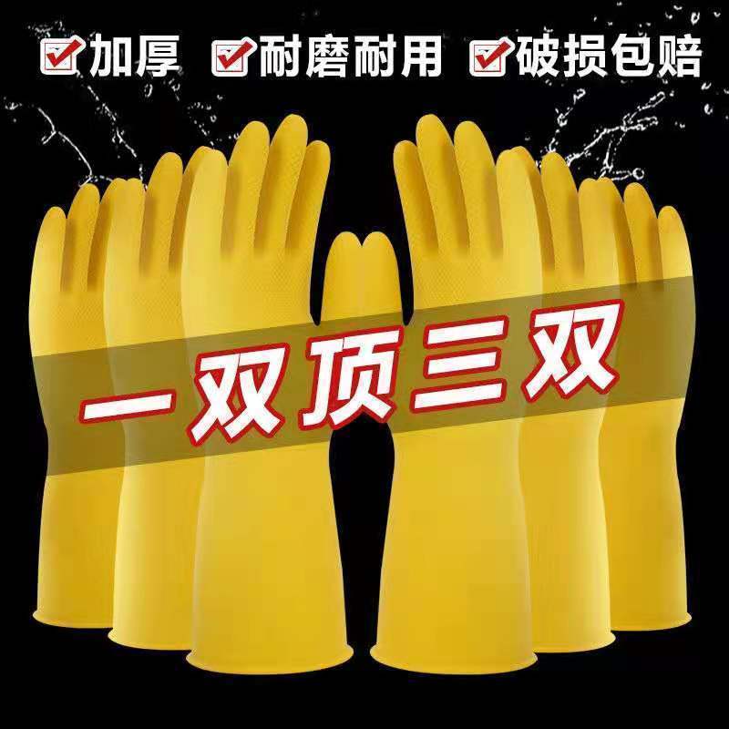 乳胶加厚牛筋手套清洁洗护加厚耐磨洗衣洗碗防水防护手套厨房家务 L[大码] 一次性手套一只