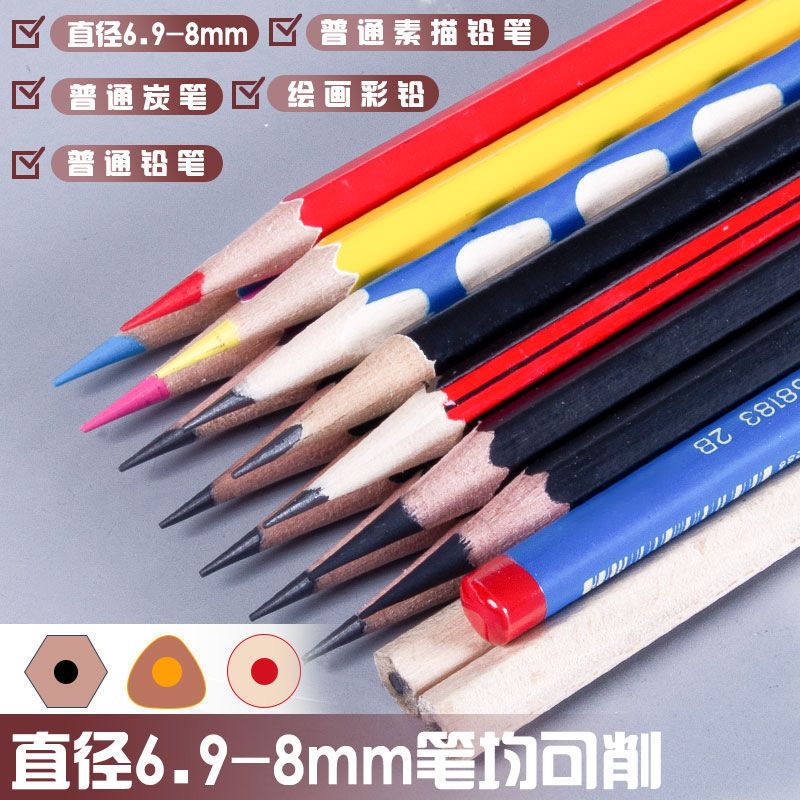 素描专用削笔器美术生转笔机炭削笔器学生粗铅笔转笔刀可调节