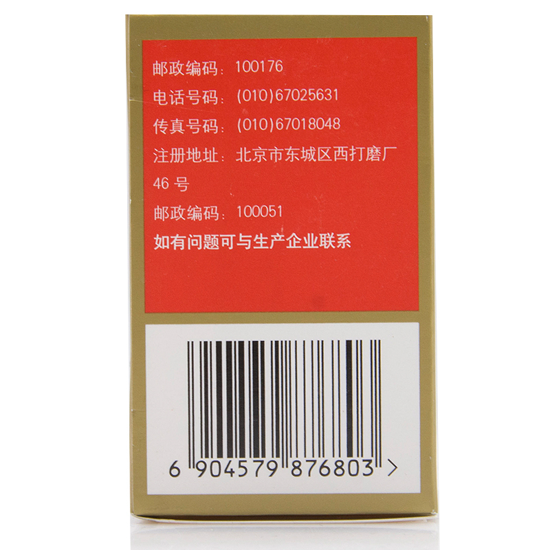 同仁堂 艾附暖宫丸 30g 月经不调 理气补血调经痛经 otc[妇科用药]