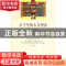 正版 五千年犹太文明史 (英)马丁·吉尔伯特|译者:蔡永良//袁冰洁