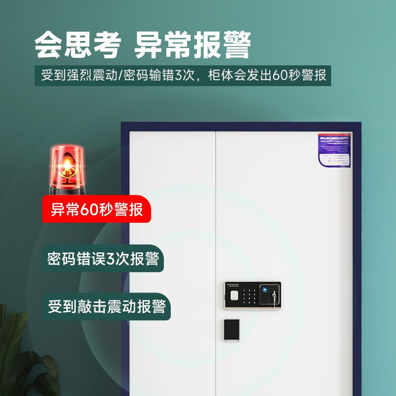 国翌 GY-TMGLBS-GBZW保密柜国保指纹锁文件柜通门资料柜钢制 900*420*1850mm高清大图