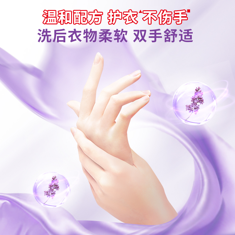 立白超洁薰衣香洗衣液950g酵素洁净健康除菌低泡易漂洗高清大图