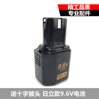 日立款妙达款充电钻MOSTA7.29.61214.418V手电钻电池充电器 日立款9.6V电池