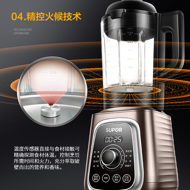 苏泊尔(SUPOR)破壁料理机JP719 金色加热家用全自动多功能定时预约料理机搅拌机养生豆浆绞肉机