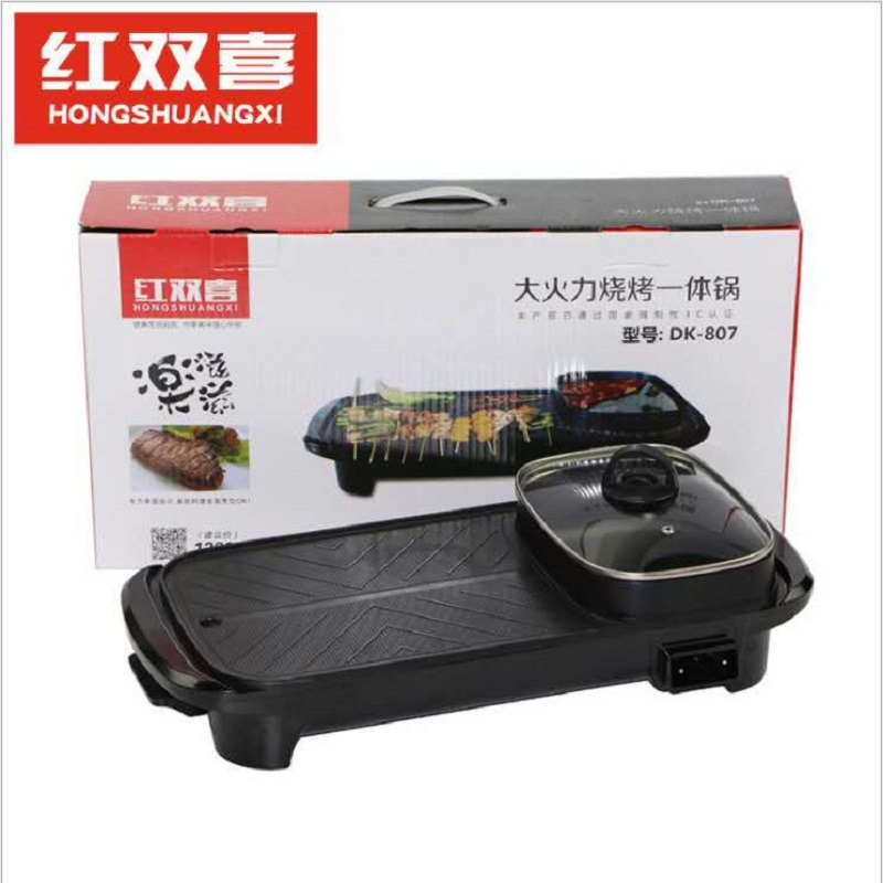 红双喜韩式多功能涮烤一体锅新款电烤盘烧烤炉电磁炉火锅