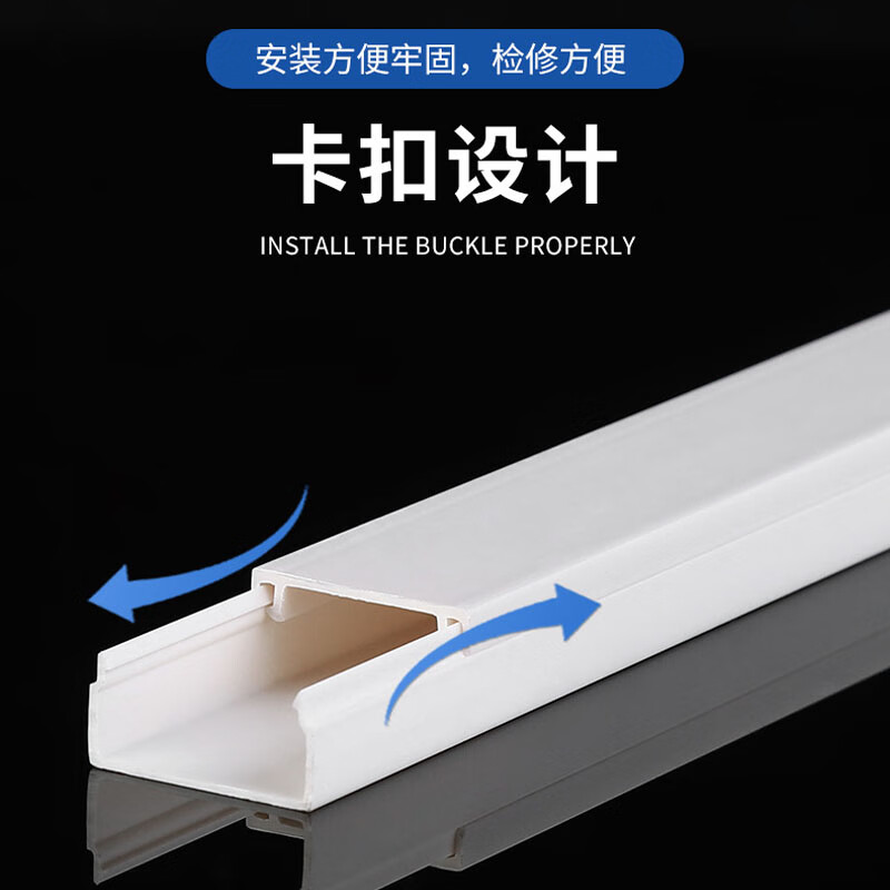 豪思克普 PVC线槽 1米/根 39*19明装自粘加厚网线阻燃电线槽5根装(送配件) HSKP-PVCXC高清大图