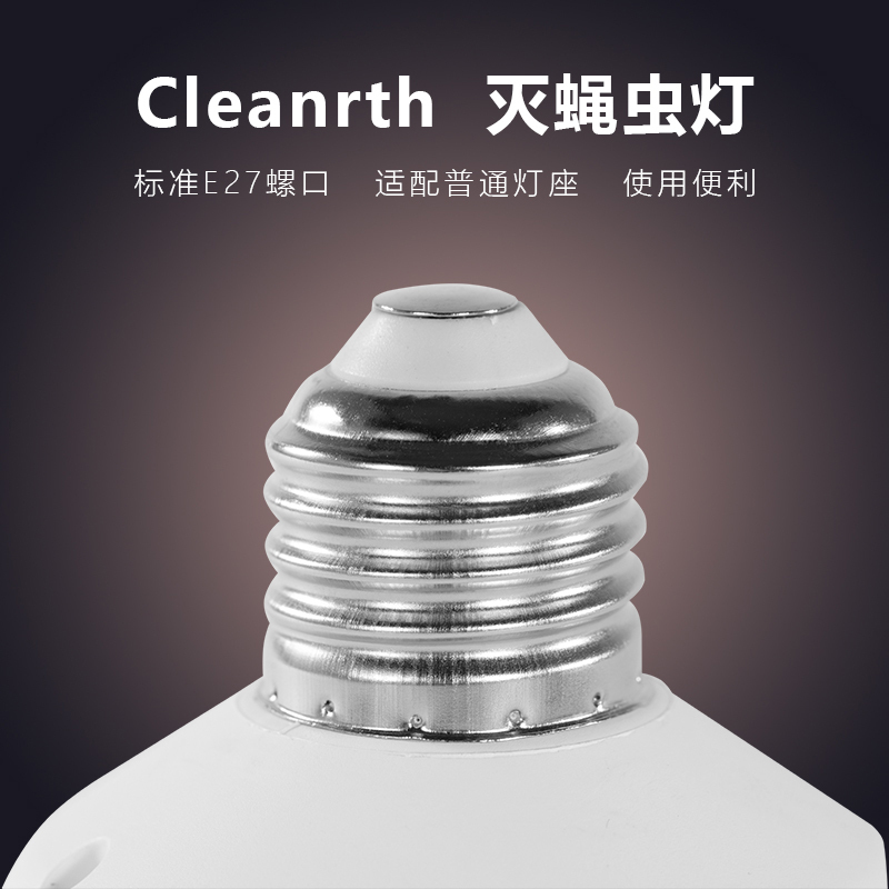 CLEANRTH灭蝇灯家用室内吸入式照明灯泡杀灭苍蝇神器餐厅饭店苍蝇克星照明灯泡 暖白 6W