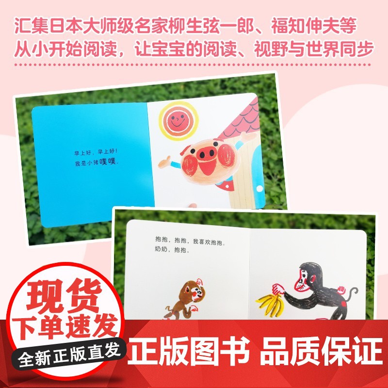 儿童之友经典图画书 宝宝的一天 0-2岁 上条由美子 著 儿童绘本高清大图