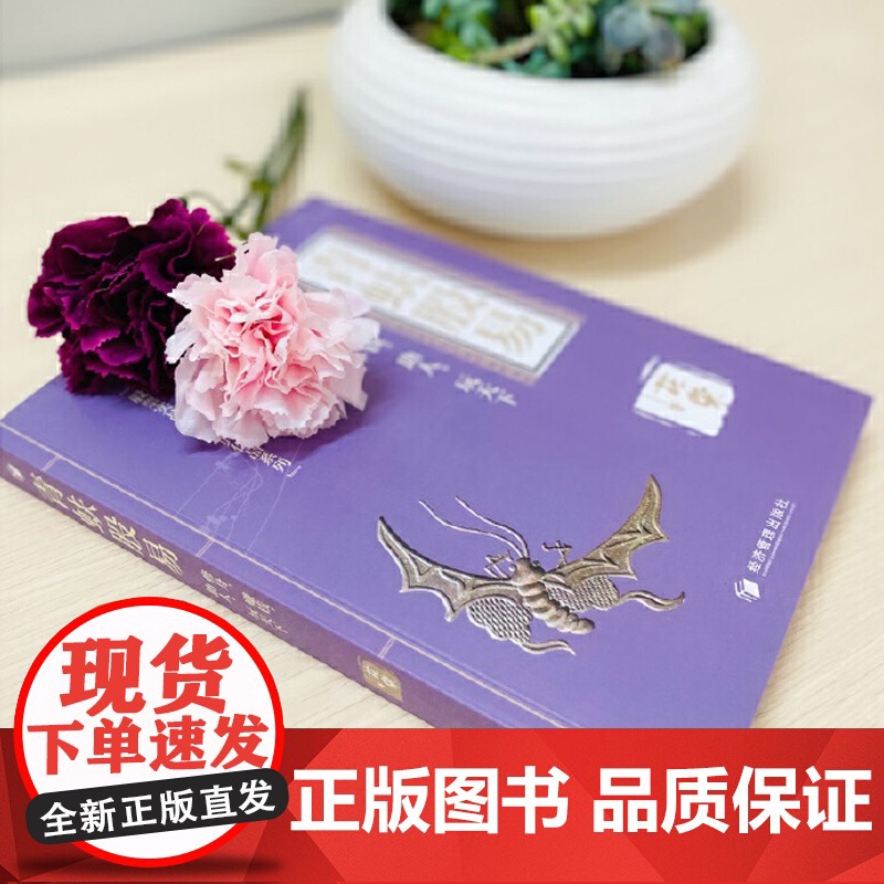 [正版书籍]青蚨股易修身赚钱助人玩天下/股票实战技巧经典作品系列 花荣著 操盘实战秘籍 股票实战技巧 经济管理出版社高清大图