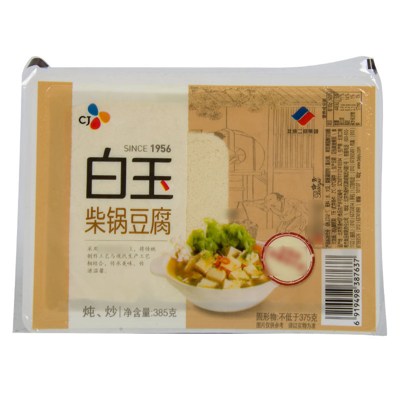 白玉盒装柴锅豆腐