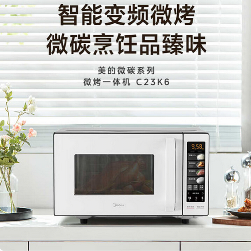 台式美的C23K6微蒸烤一体机23升五档火力多功能智能WiFi预约童锁功能高清大图