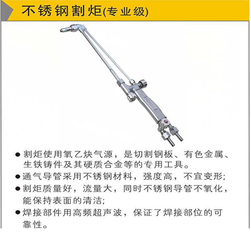 氧气乙炔丙烷焊枪G01-100型高清大图